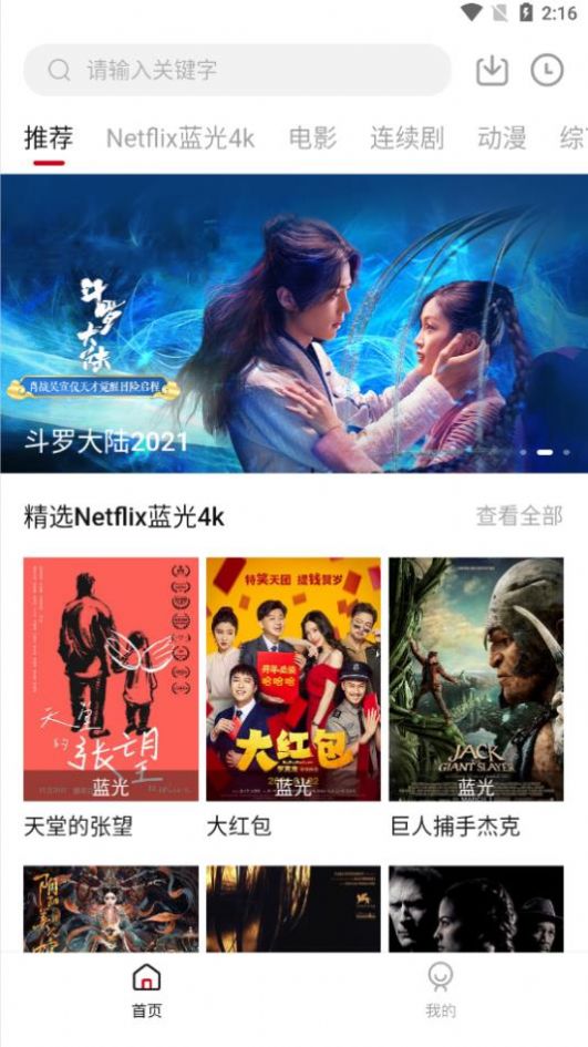 555影视播放器app下载安装