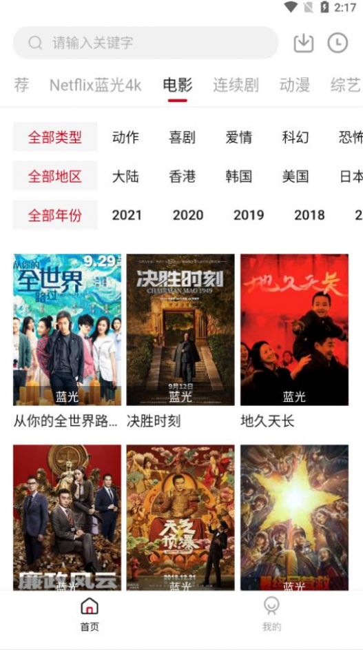 555影视播放器app下载安装