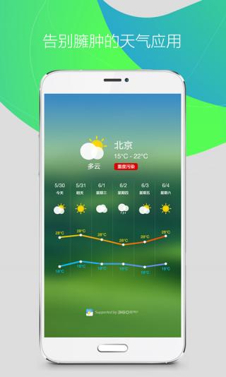 360桌面下载安装