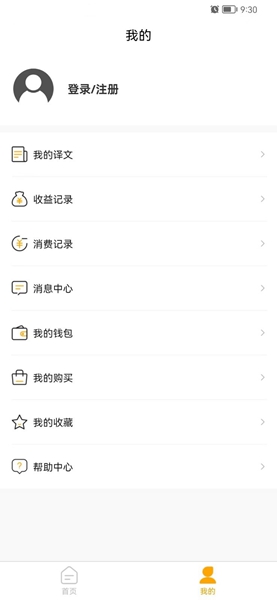 音飞app下载