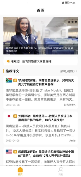 音飞app下载