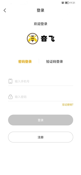 音飞app下载