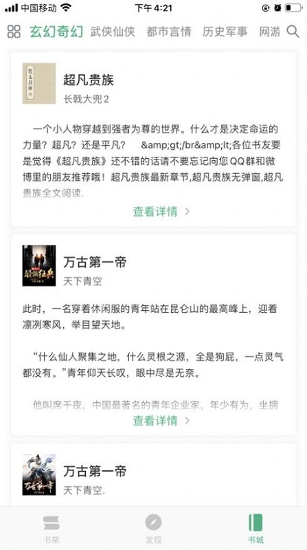 子午书屋免费版下载