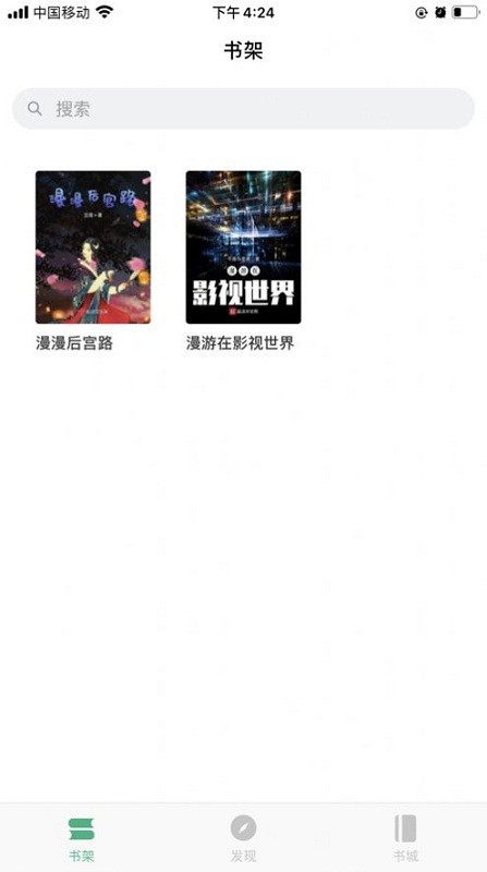 子午书屋免费版下载