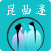 昆曲迷app下载