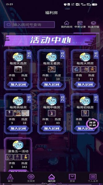 漫鱼app下载