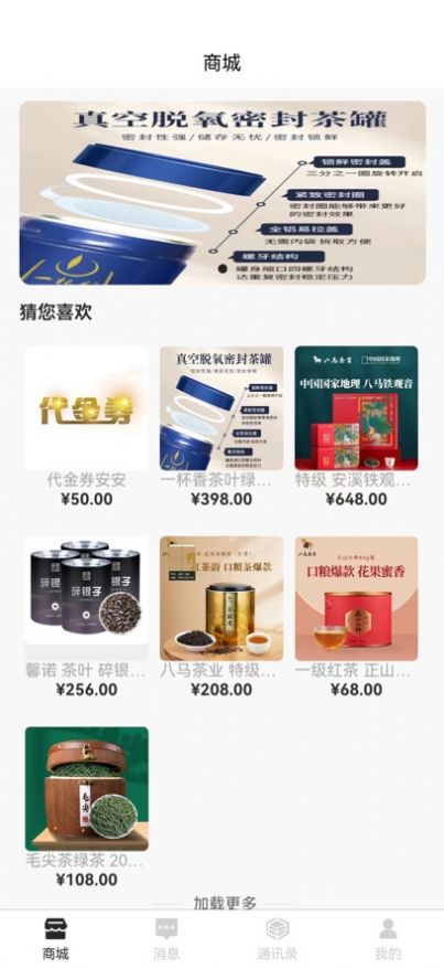 佳品惠app下载