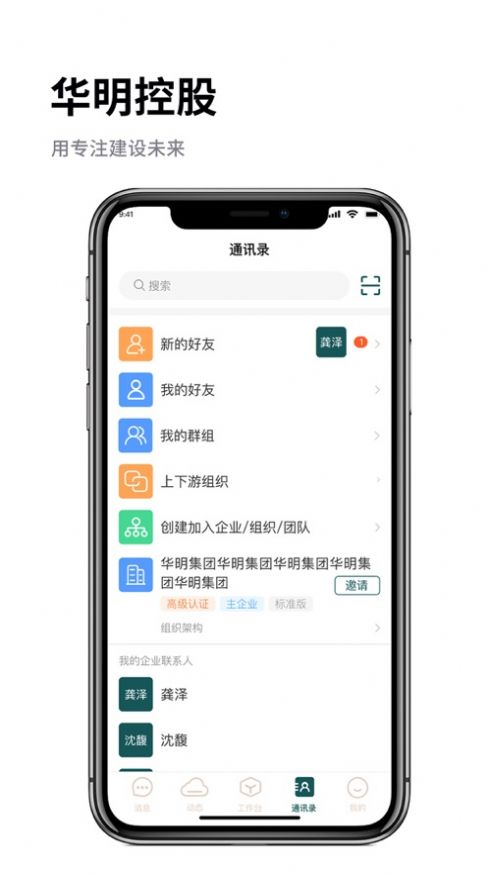 华明企管app下载