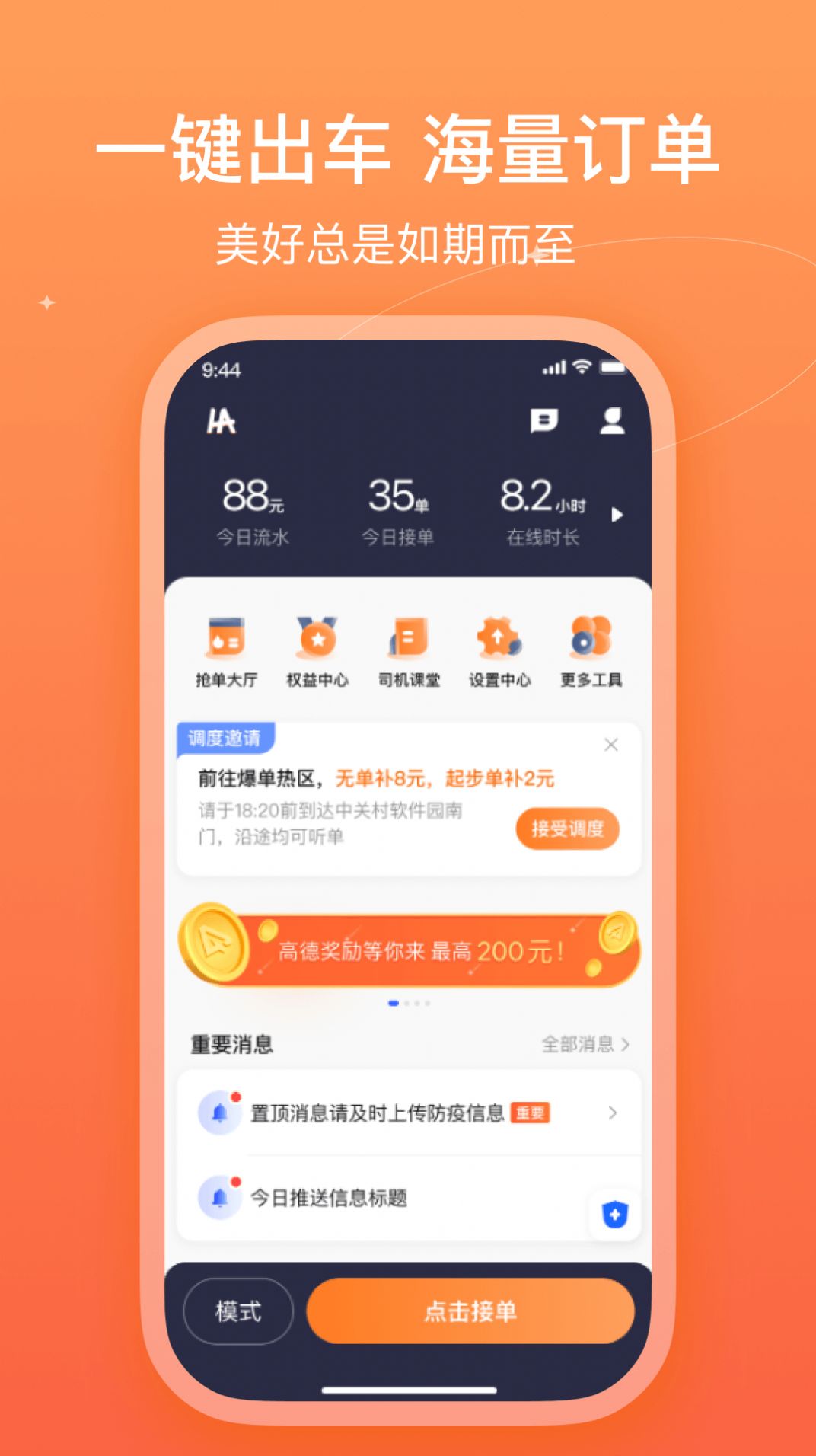 哈哈车主下载安装