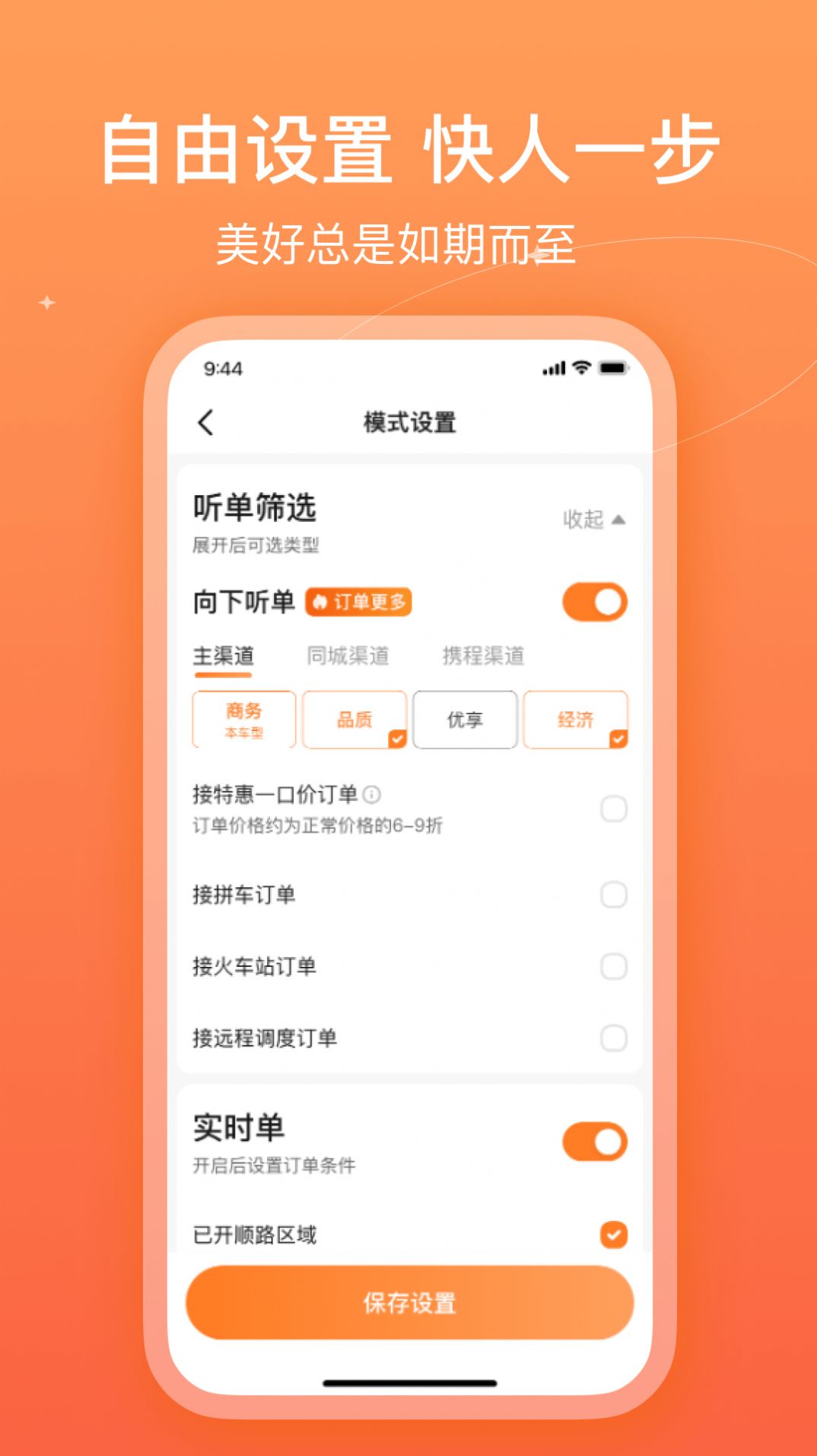 哈哈车主下载安装