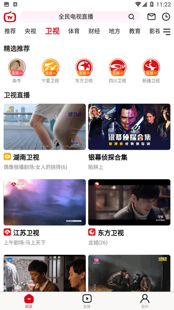 全民电视直播免费下载安装