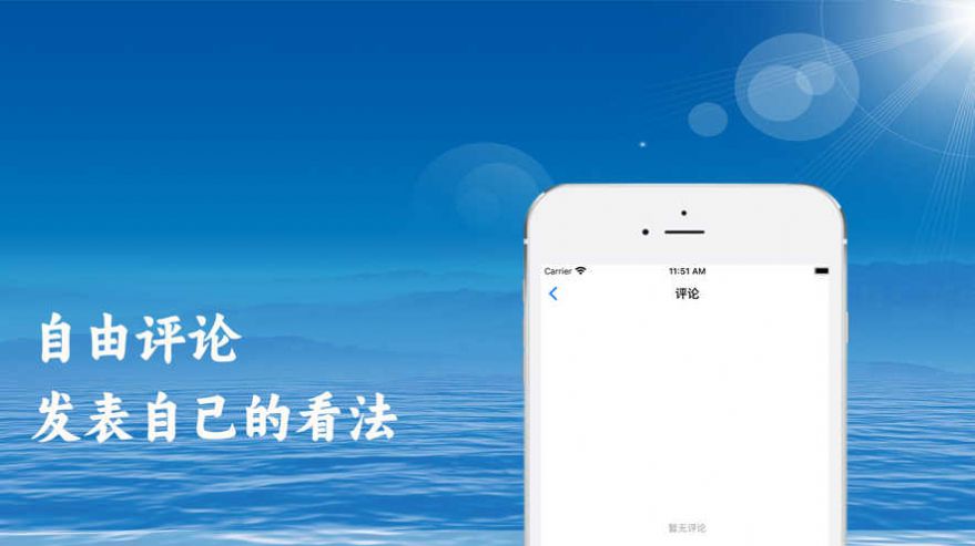 光旅社区app下载