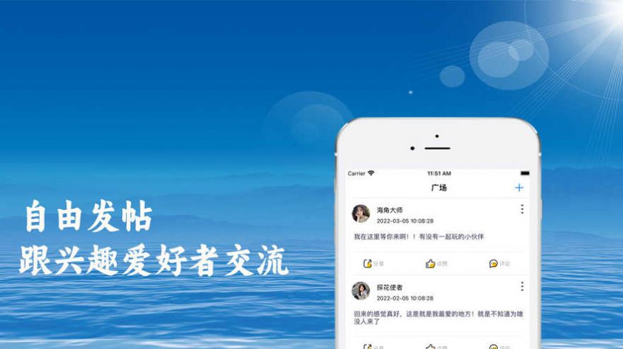 光旅社区app下载