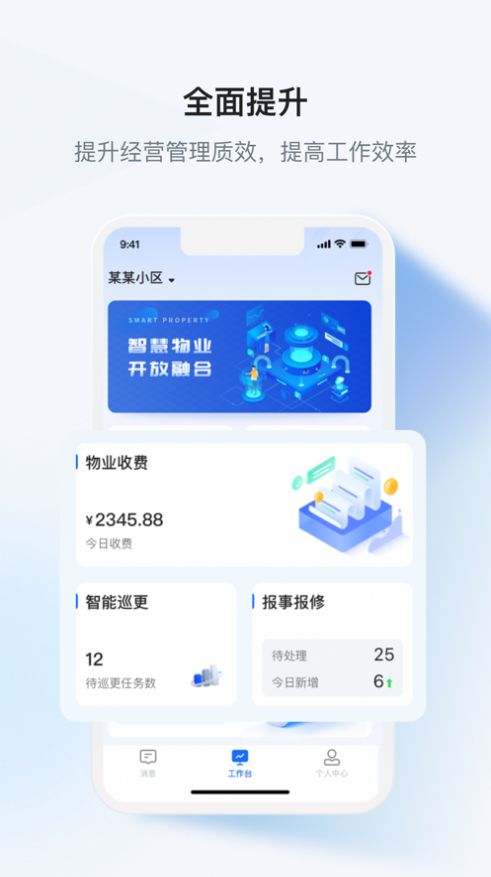 小黄牛供应链企业端app下载