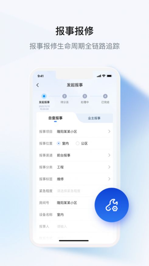 小黄牛供应链企业端app下载