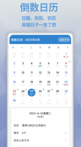 倒数日MyDays app下载