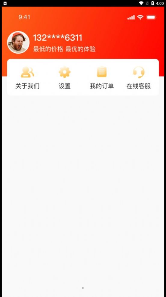 快省特权宝app下载