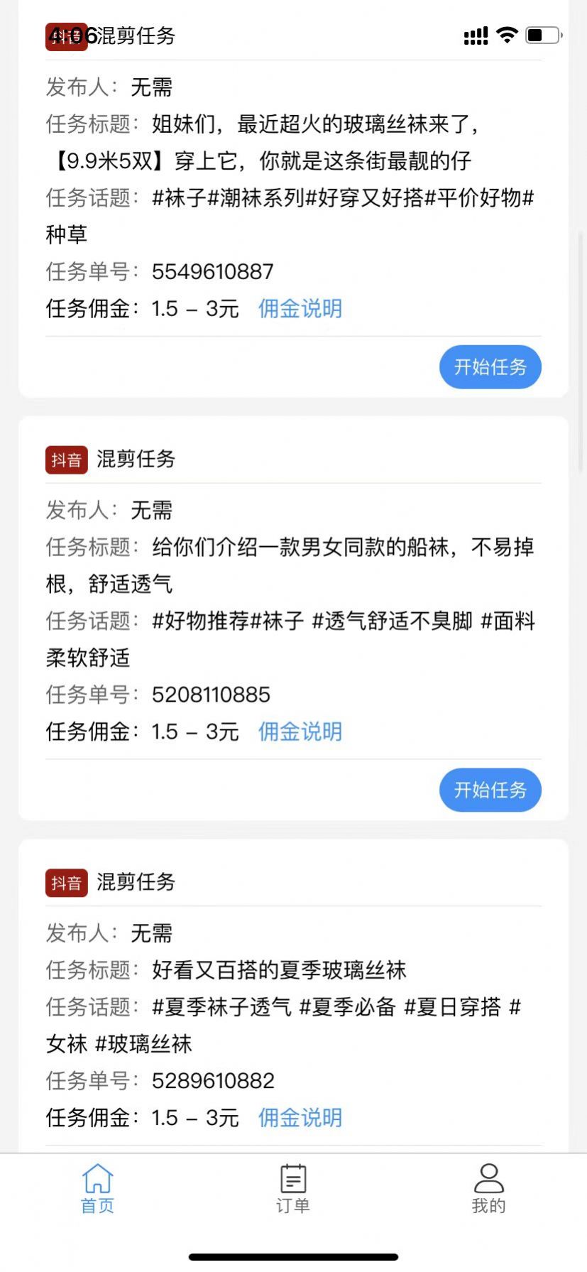 华丽圣品app下载