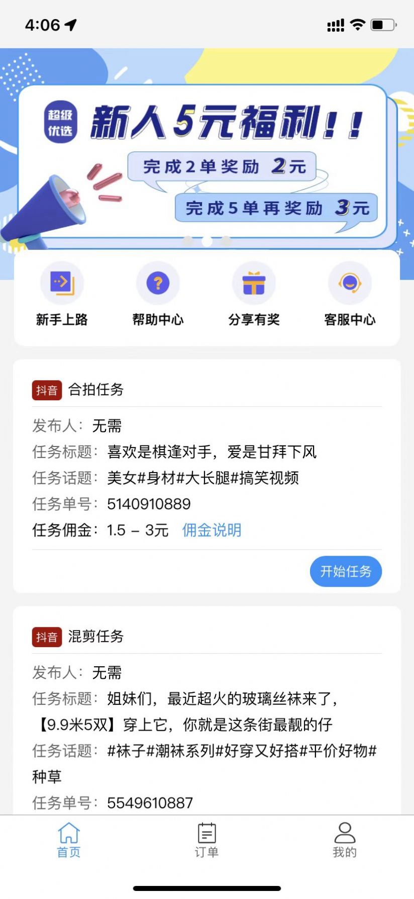 华丽圣品app下载