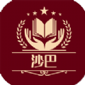 沙龙巴掌词典app下载