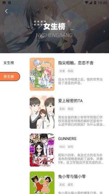 甜味漫画永久vip会员版下载