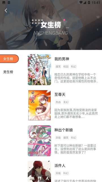 甜味漫画永久vip会员版下载
