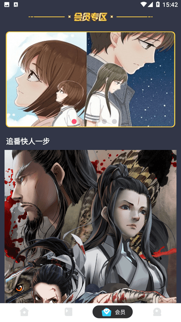 甜味漫画永久vip会员版下载