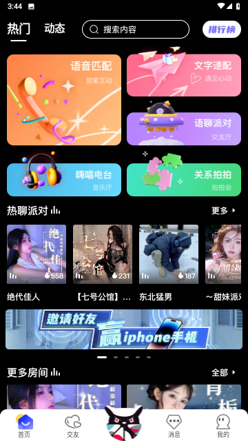 YoLozb平台安卓版
