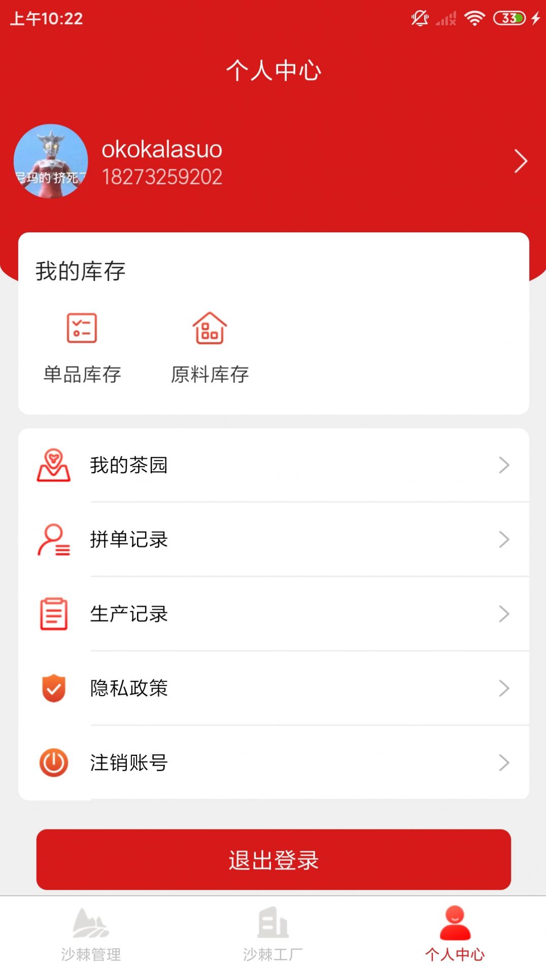 宇航布谷安卓下载