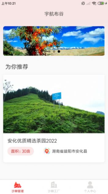 宇航布谷安卓下载