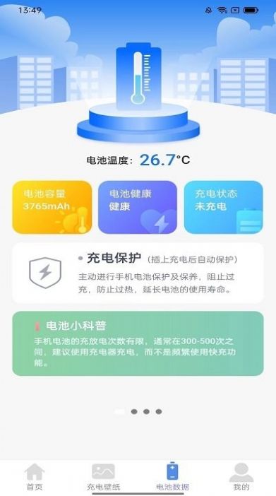 哈喽充电下载