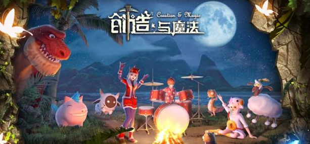 《创造与魔法》2023年5月9日兑换码介绍
