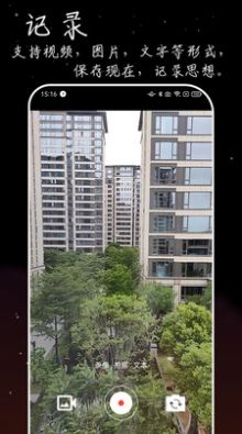 流荧拾刻app下载