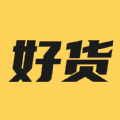 好货批发app下载