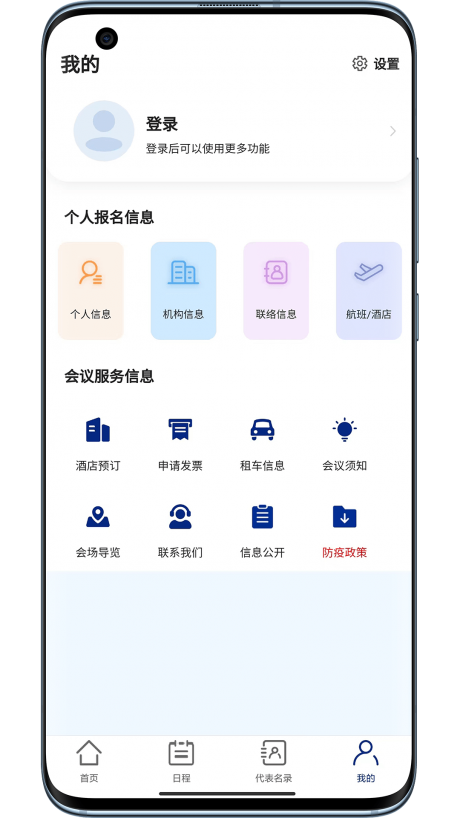 博鳌亚洲论坛app下载