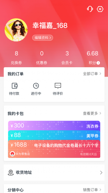 幸福嘉app下载