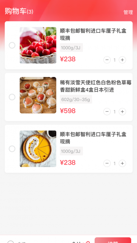 幸福嘉app下载