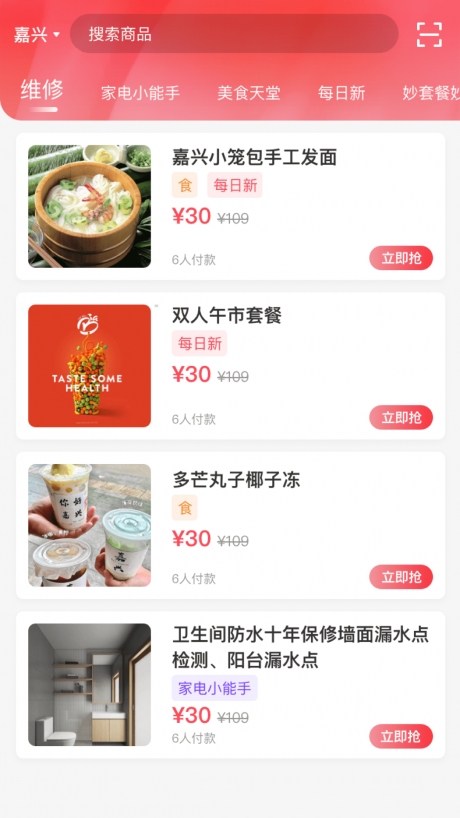 幸福嘉app下载