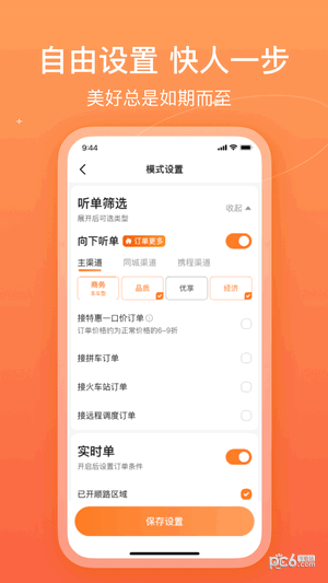 哈罗车主app下载