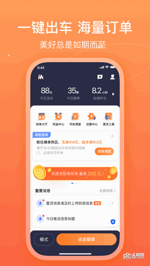 哈罗车主app下载