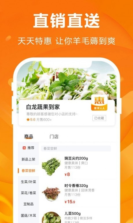 人仁惠购app下载