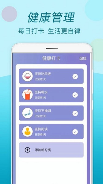 运动计步走app下载