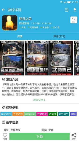 软天空6.7.1下载