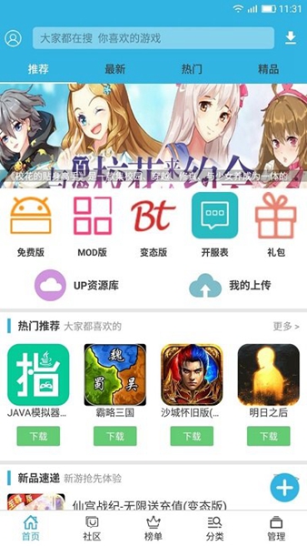 软天空6.7.1下载