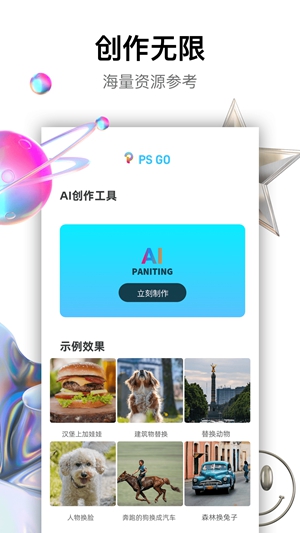 psgo下载