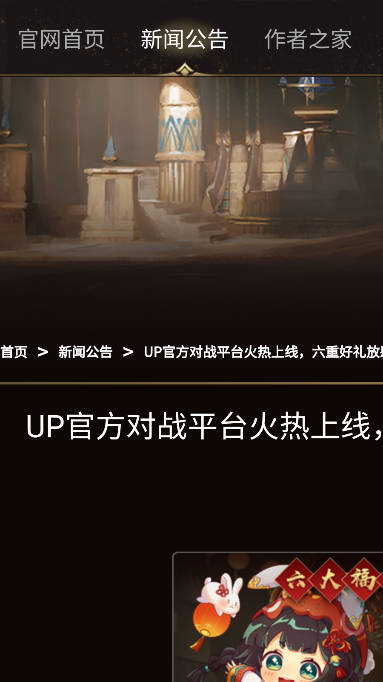up对战平台手机助手下载