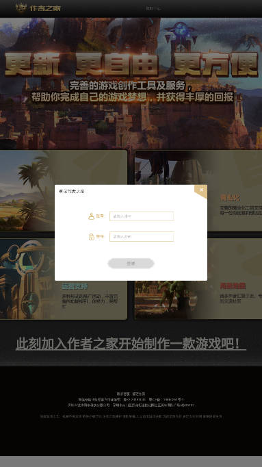 up对战平台手机助手下载