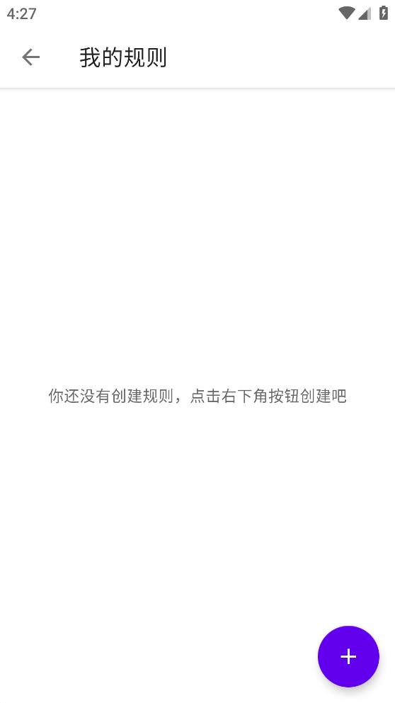 叮小跳自定义规则下载