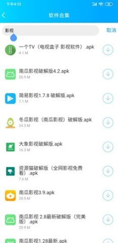 云梦软件库最新版下载