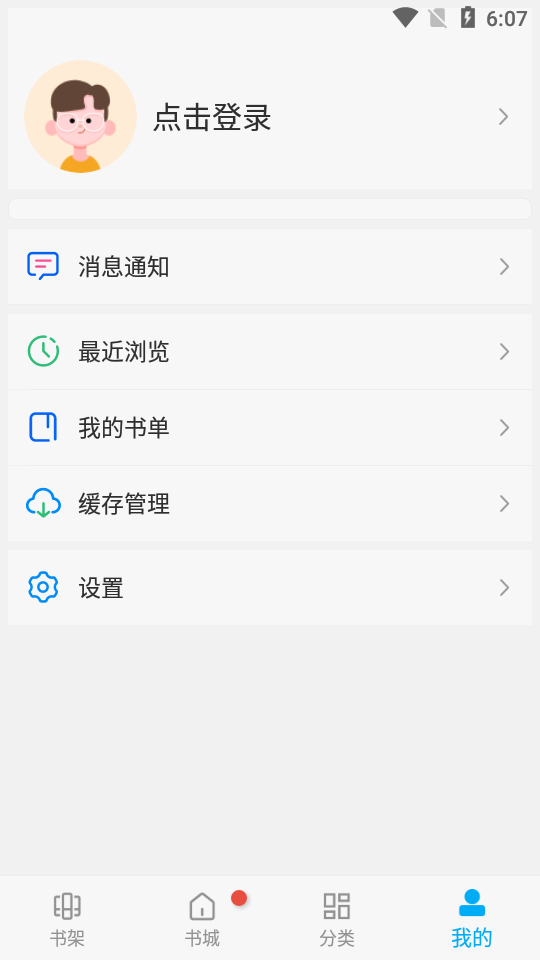 风车漫画正版下载